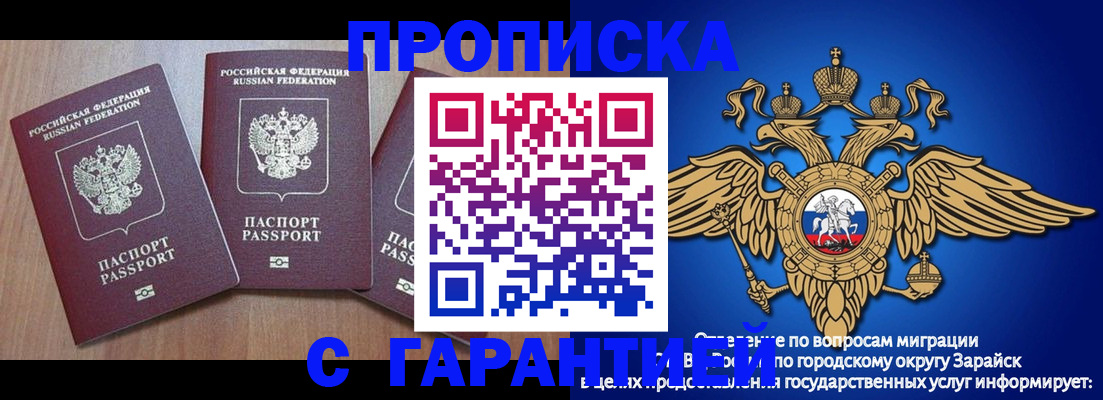 временная регистрация для всех в Покачах